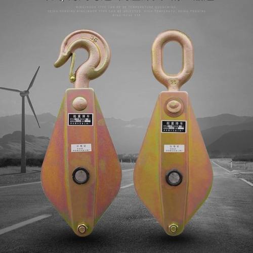 电力起重滑车国标滑车定滑轮吊钩吊环1吨2吨3T5吨滑轮