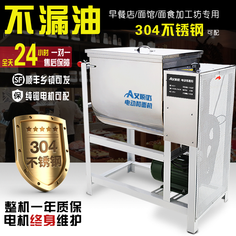 和面机商用5/15/25/5v0公斤电动不锈钢自动面粉搅拌机揉面机家用