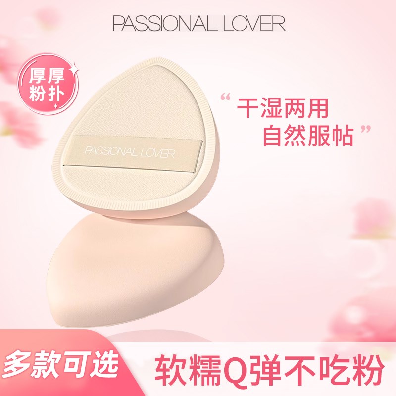 pl粉扑看不见厚厚曲奇绒绒限定款粉扑干 干湿两用Q超柔软亲肤上妆
