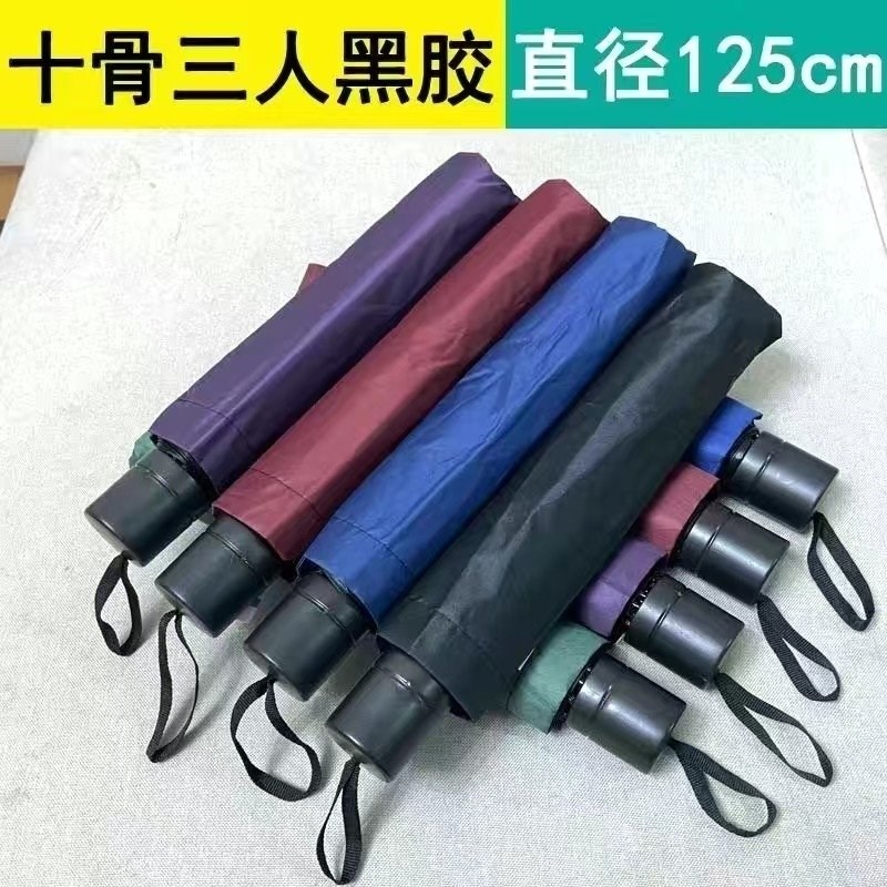 雨伞大号超大男女双人手动晴雨两用加大H加固学生折叠加厚遮阳暴