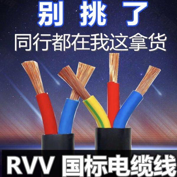 国标电缆线2芯3芯15 2.5 4平方户外家用插座电源防水防冻延长电线
