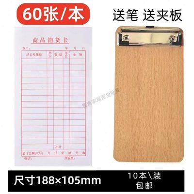 包邮商品销售卡40开竖式单联销货清单开单本销售小票凭证60张每本