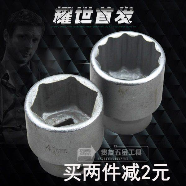 重型套筒 3/419mm套头汽修36mm-38大重型风炮气动套筒扳手6角工具