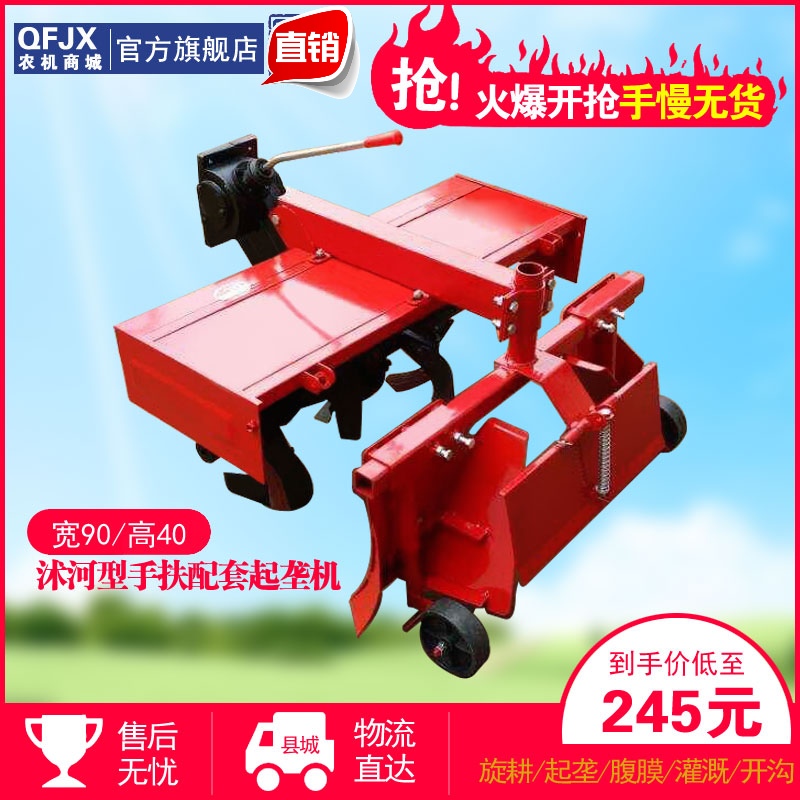 手扶拖拉机起g垄机培土扶垄机小型耕耘机90耕幅农用小型农机具起