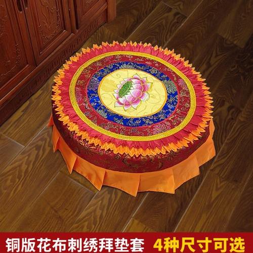庄严品拜垫套家用供佛拜佛垫织锦缎缎面刺绣九品莲花圆形换洗套子