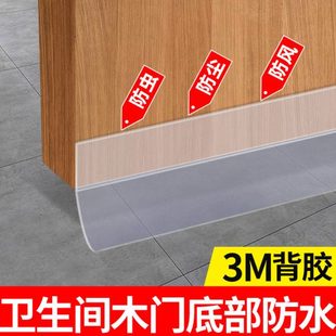 卫生间木门底部防水门缝门底挡板隔音超静音玻璃门下防水条密封条