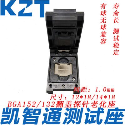 bga152/132/88 测试座  bga132老化座 bga152测试 1.0间距 厂家