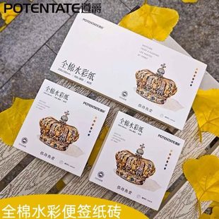 遵爵纸砖 全棉水彩棉浆水彩本300g方形油画棒彩铅纸细纹水彩画纸