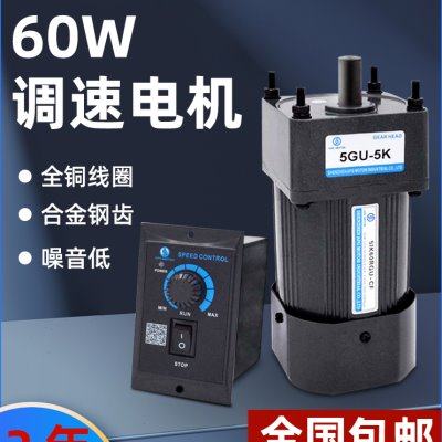 60W220V交流齿轮减速调速电机定速5IK60RGN-CF三相380V马达变速