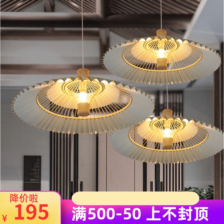 中式雨伞形吊灯个性竹q艺仿古中国风餐厅民宿酒店大堂火锅店茶楼