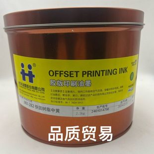 杭华MX 胶印油墨 282快固树脂中黄