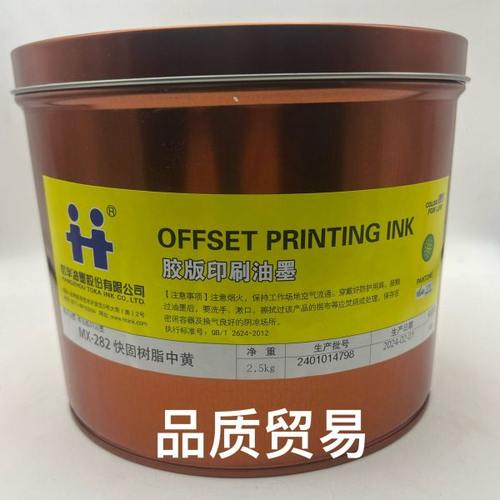 杭华MX-282快固树脂中黄 胶印油墨
