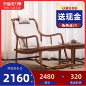 新中式 全实木摇椅榆木大人家用阳台休闲躺椅客厅家具成人午睡椅子