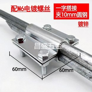 防雷支架连接片一字型十字型夹具避雷夹避雷卡支持夹镀锌圆钢卡子