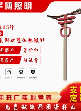 厂家市电路灯平安吉祥太阳能路灯高杆灯新农村公园广场道路高杆灯