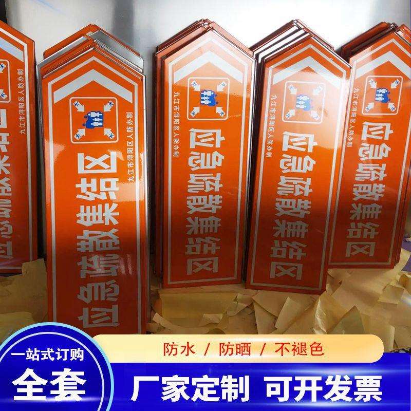 人防工程标识标牌 防空标识牌应急避难场所指示牌民防工程示意图