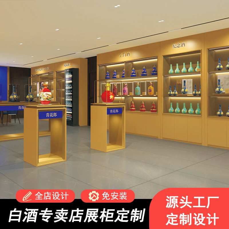 青花郎形象展示柜名酒展示架中岛商用橱窗酒柜中式风格名酒展柜图片