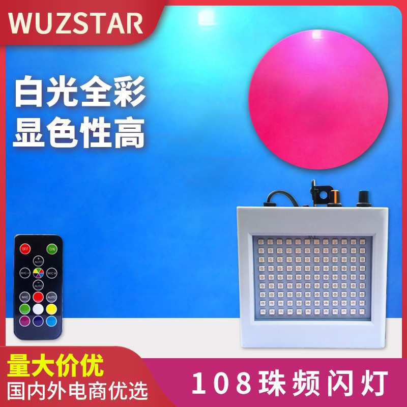 led灯108颗频闪灯迷你声控爆闪灯酒吧ktv舞厅闪光灯圣诞鬼节