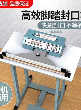 FRE500快速脚踏式胶袋封口机 热收缩膜脚踩封切机 塑料薄膜封口机