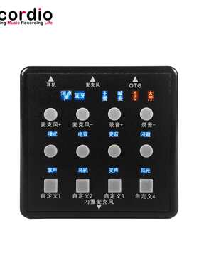 GAX-R8 2022新款多功能小型声卡 家用能自定义四种音效的迷你声卡
