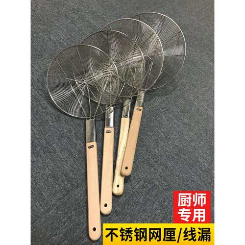 304加厚网漏勺过滤网大号木柄笊篱捞面勺不锈钢线厘捞篱厨房商用