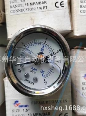 协钢SKON油压表YN60ZT-35mpa,YN60ZT-7Mpa