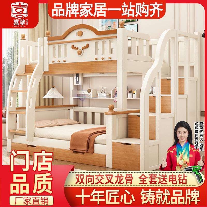 喜挚实木加粗上下床半高床儿童子母床家用多功能高低床宿舍双层床