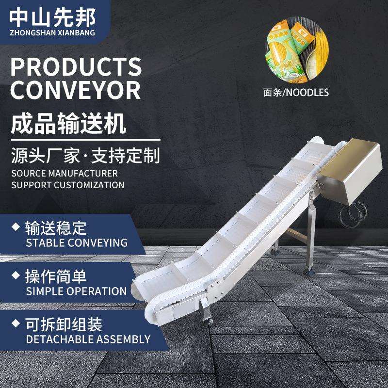 成品输送机面条个性化设计生产加工倾斜爬坡运送生产线设备传送带