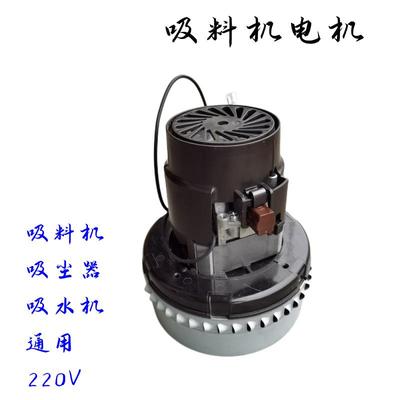 塑料上料机黑色铜线电机吸料机马达300700注塑加料机风机辅机配件