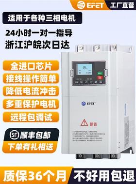 上海人民在线式软启动器三相380V22/45/75/115KW电机智能软起动柜
