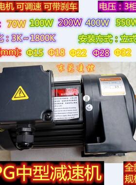 1/4HP 200W三相减速电机CH22-200-120S免维护CH22-200-140S