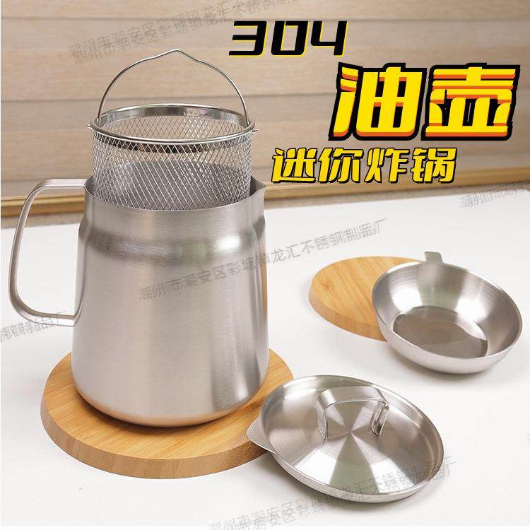 304不锈钢滤油壶家用厨房过滤壶多用油壶分离油渣壶 带炸网小炸锅,玩具/童车/益智/积木/模型,毛绒/玩偶/公仔/布艺类玩具,淘宝优惠券,粉丝福利购,淘宝优惠卷