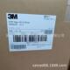 3M4914 现货原装 VHB白色泡棉双面胶带散料模切冲形