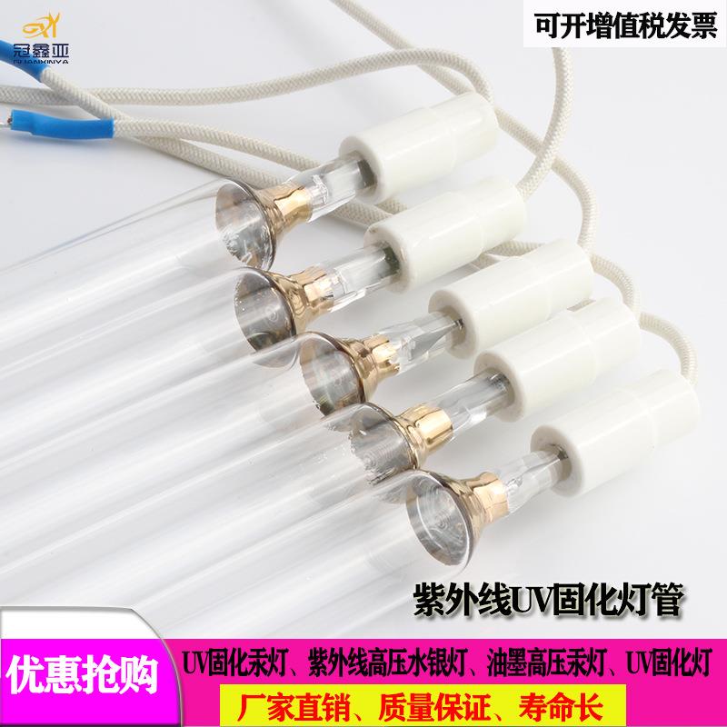 厂家UV固化灯5.6KW950MM紫外线UV水银固化灯高压高汞固化灯管
