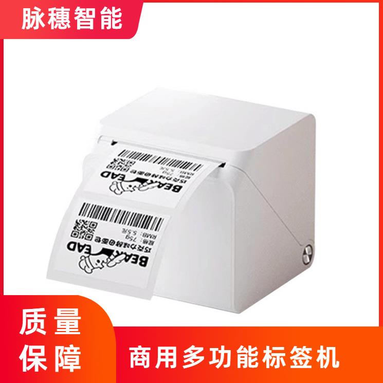 汉印小方盒标签打印机不干胶贴纸条码服装吊牌珠宝条码机条形码