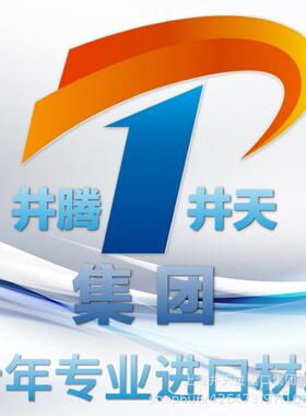 CrWMn冷作模具用钢T20111/T21290合金钢[井天进口]