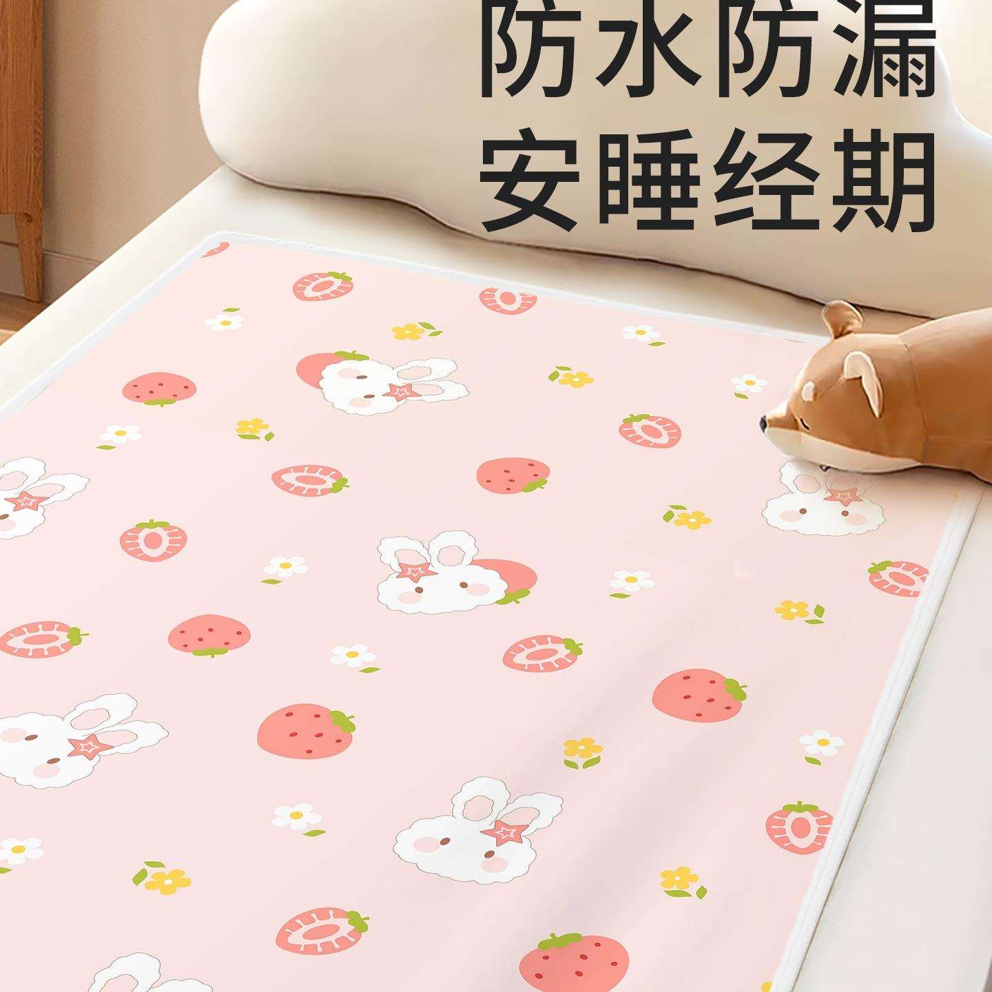 姨妈垫月经垫生理期防水可洗隔夜床垫学生宿舍经期成人护理隔尿垫