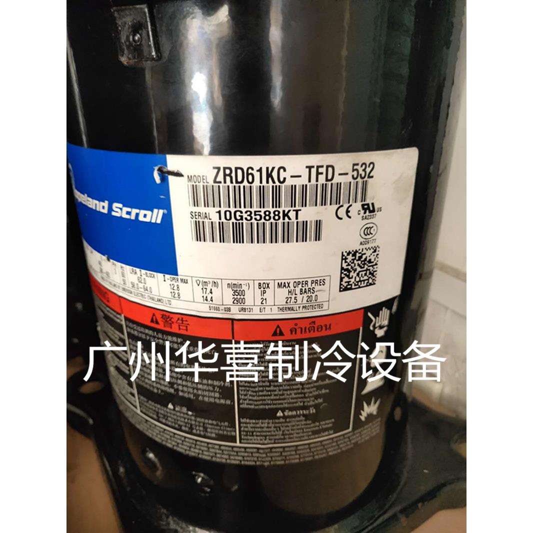 ZRD61KC-PFZ-532 ZRD61KC-TFD-532原装谷轮5P匹数码涡旋压缩机3管