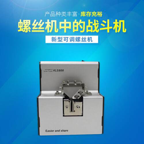 自动螺丝点数机 坚丰转盘机用螺丝供料器螺丝自动供给机源头工厂