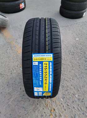 海倍德轮胎215/55ZR16 97W S2000 荣威550迈腾 雪铁龙2155516轮胎