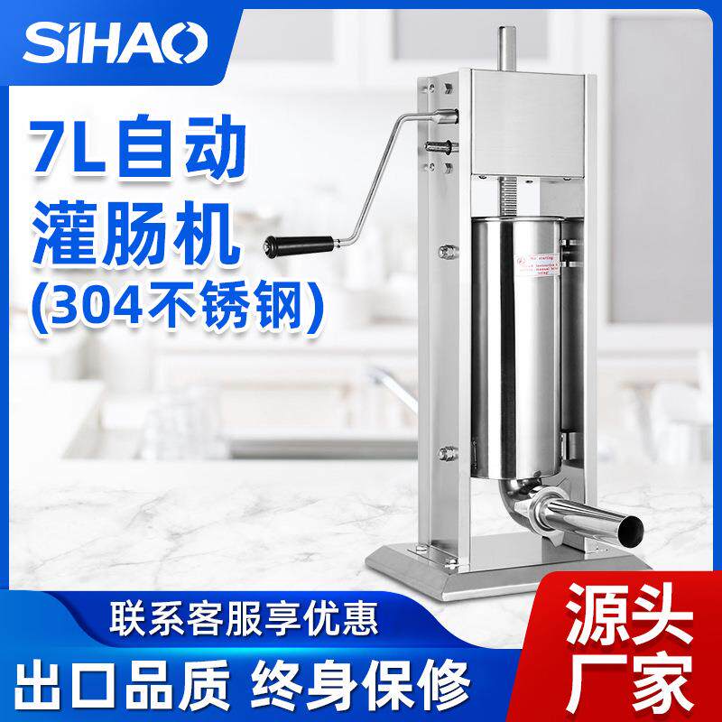 7L灌肠机不锈钢香肠灌装机手动肉肠填料填肉机立式填充器厂家