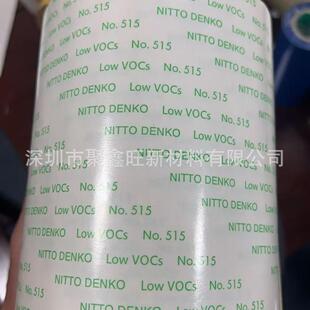 日东NITTO绝缘电工胶带日东512-日东513-日东515各款颜色有现货