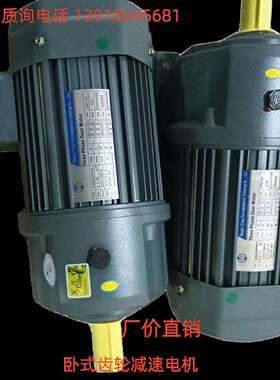 纺织机减速电机 卧式GH40-3700-10S 厂价直销玺朗齿轮减速机马