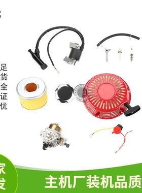 汽油机GX390 420配件13HP 15HP 易损套装件 188F190F拉盘 化油器