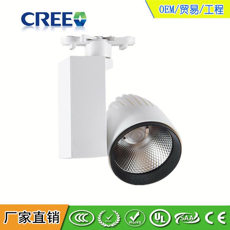 厂家直供 30WCOB轨道灯 60&deg;COB轨道灯 展厅LED轨道灯 调光轨道灯