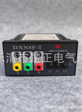 江山精益户内高压带电显示装置DXN8F-T电压指示器DXN8F-T3