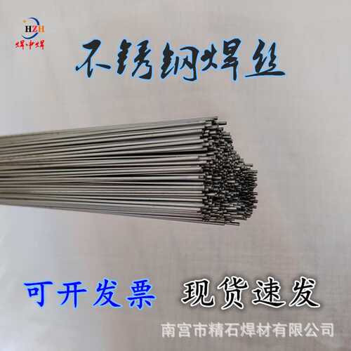 金桥TG308L焊丝TIG308L不锈钢氩弧焊丝型号ER308L直条焊丝