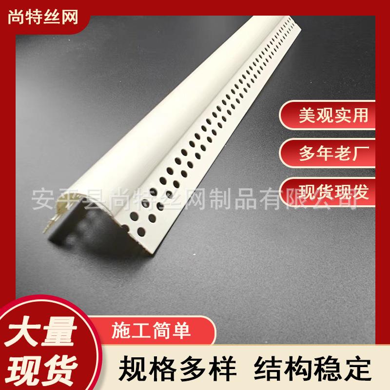 可弯大小圆弧阳角条pvc异型角线拱形垭口防撞护角阳角条批墙圆弧