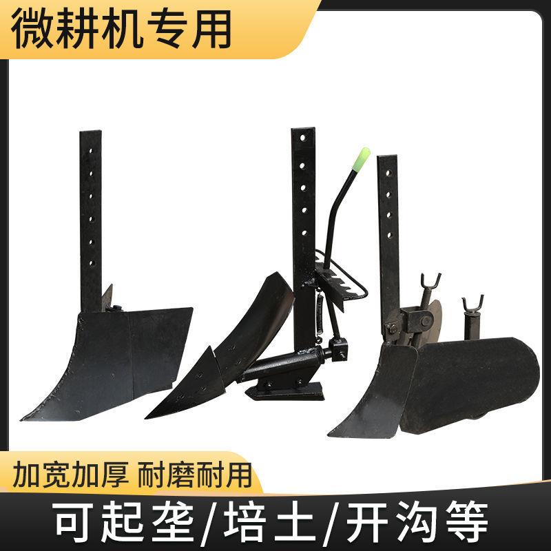 微耕机配套开沟器简易开沟犁站杆开沟犁翻土覆盖开沟耕田培土