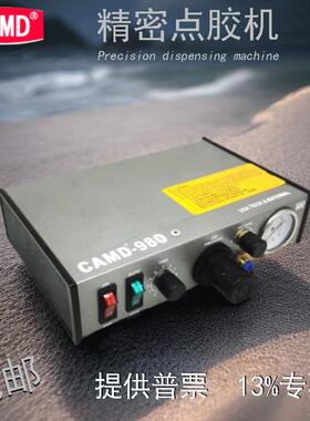 CAMD980点胶机滴胶机精准点卓越之选主机耐用电子制造精密仪器